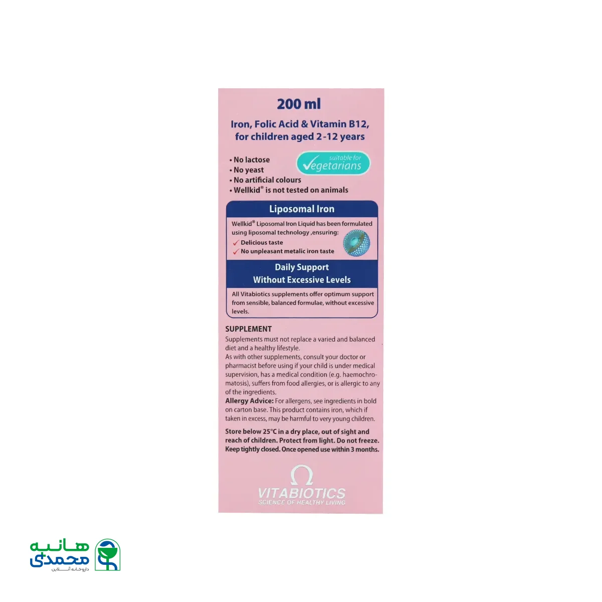 شربت ول کید لیپوزومال ویتابیوتیکس