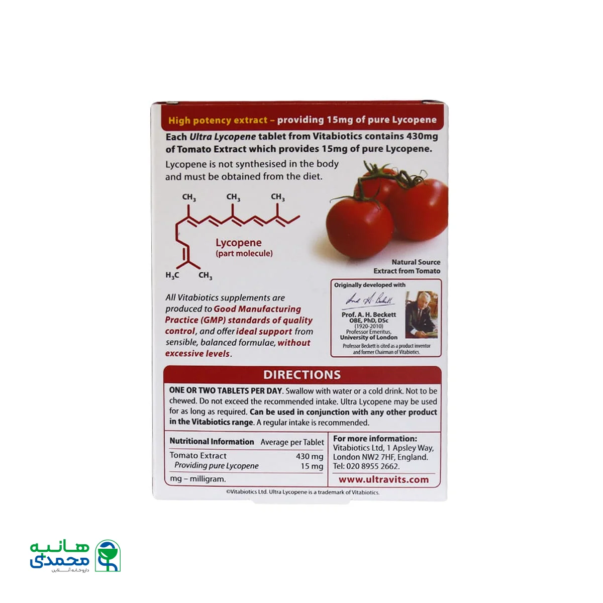 قرص اولترا لیکوپن ویتابیوتیکس