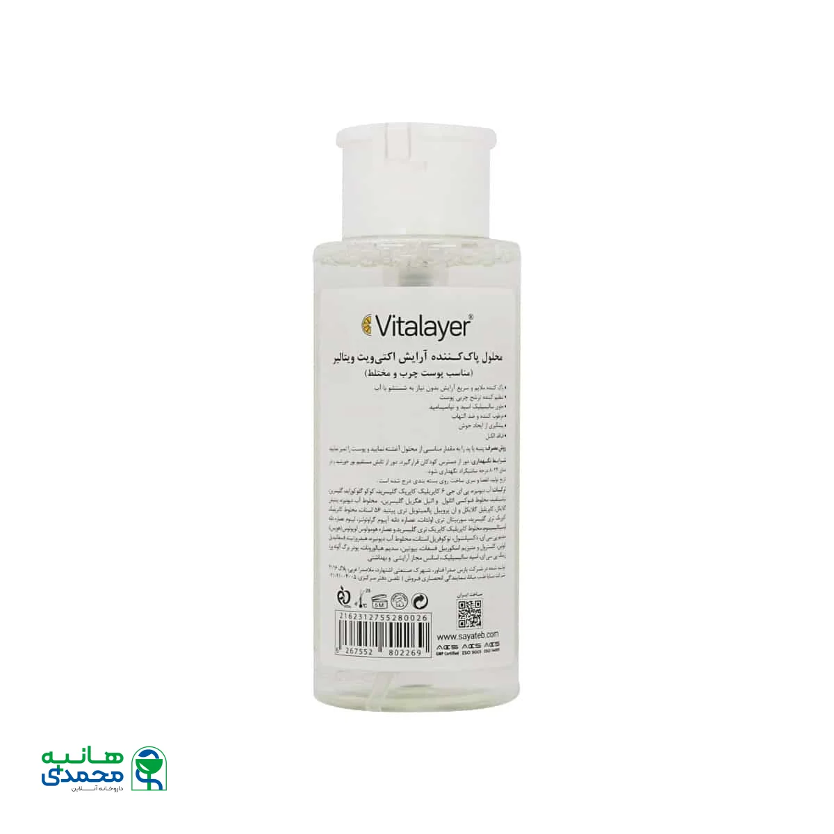 محلول پاک کننده آرایش اکتی ویت ویتالیر مناسب پوست چرب و مختلط