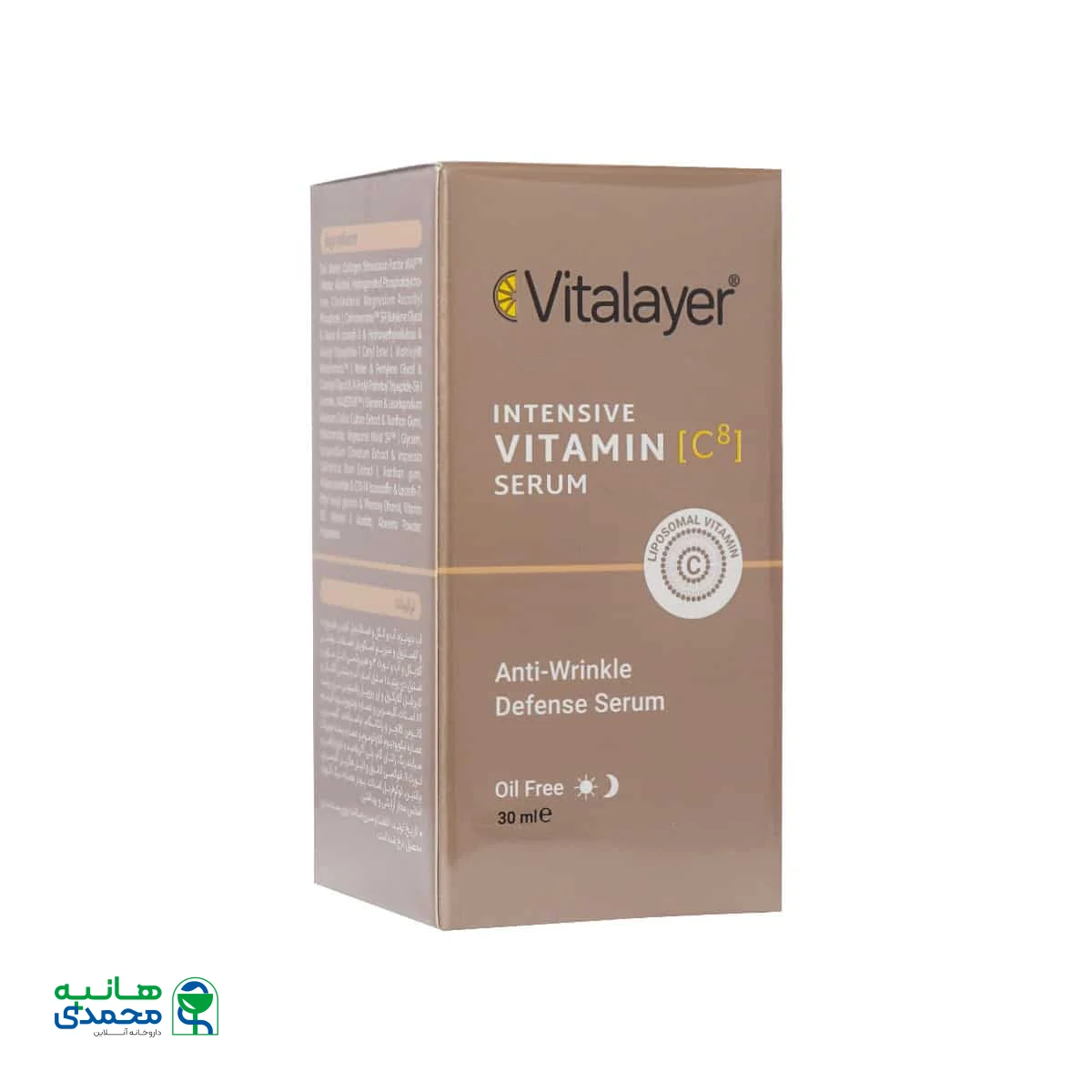 سرم ویتامین سی ویتالیر