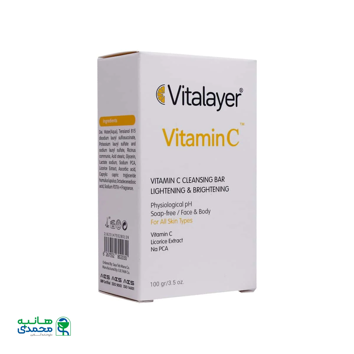 پن ویتامین C ویتالیر روشن کننده پوست 100 گرم