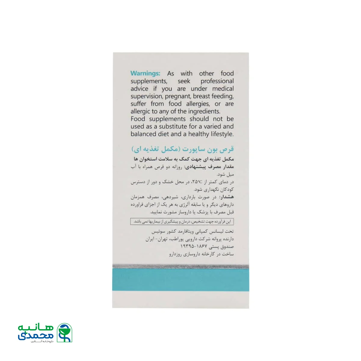 قرص بون ساپورت ویتالی تون