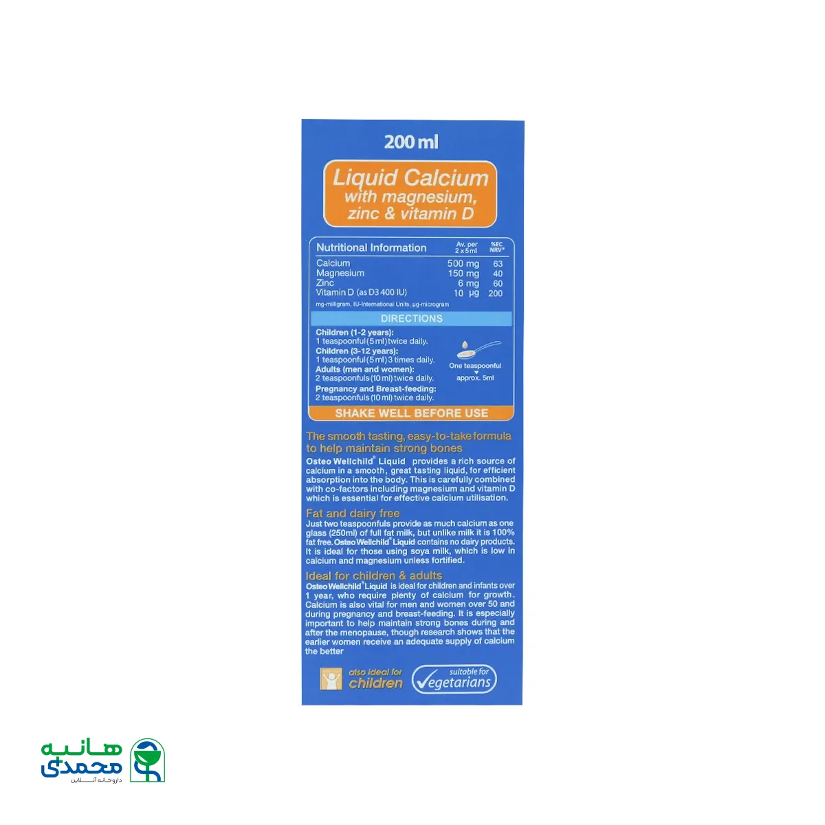 شربت استئو ول چایلد ویتالوژیک