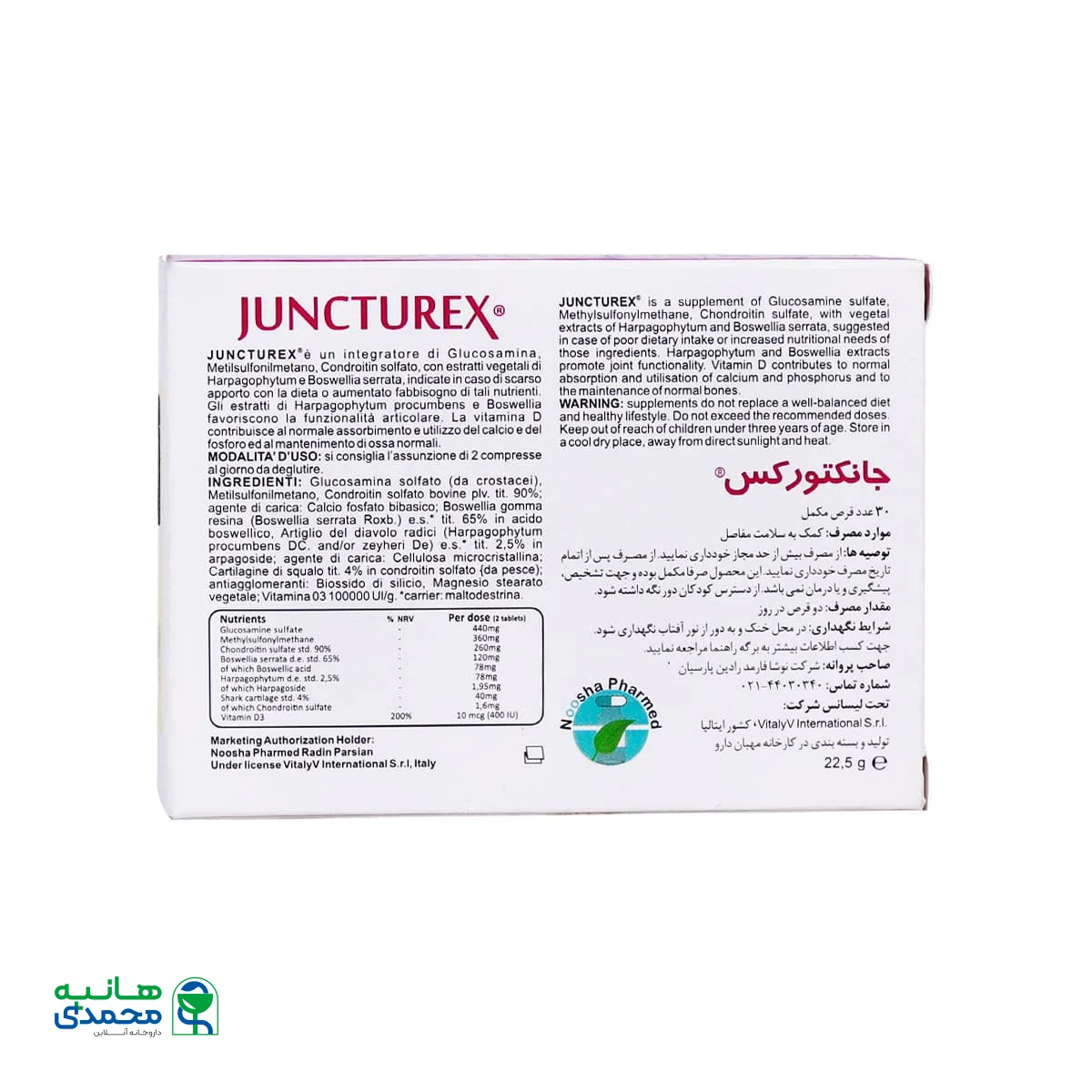 قرص جانکتورکس ویتالیو