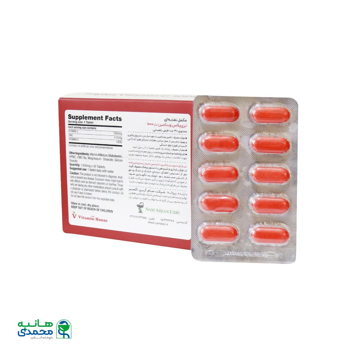 قرص تری پلاس ویتامین C 1000
