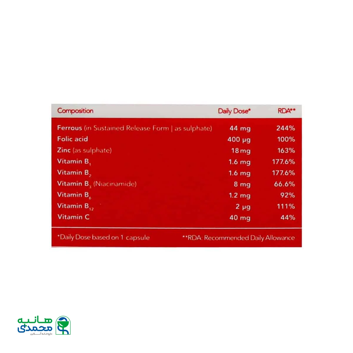 کپسول فرومور ویتامور