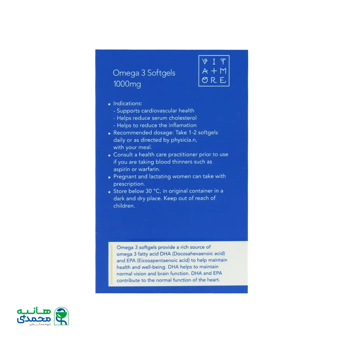 امگا 3 1000 میلی گرم ویتامور