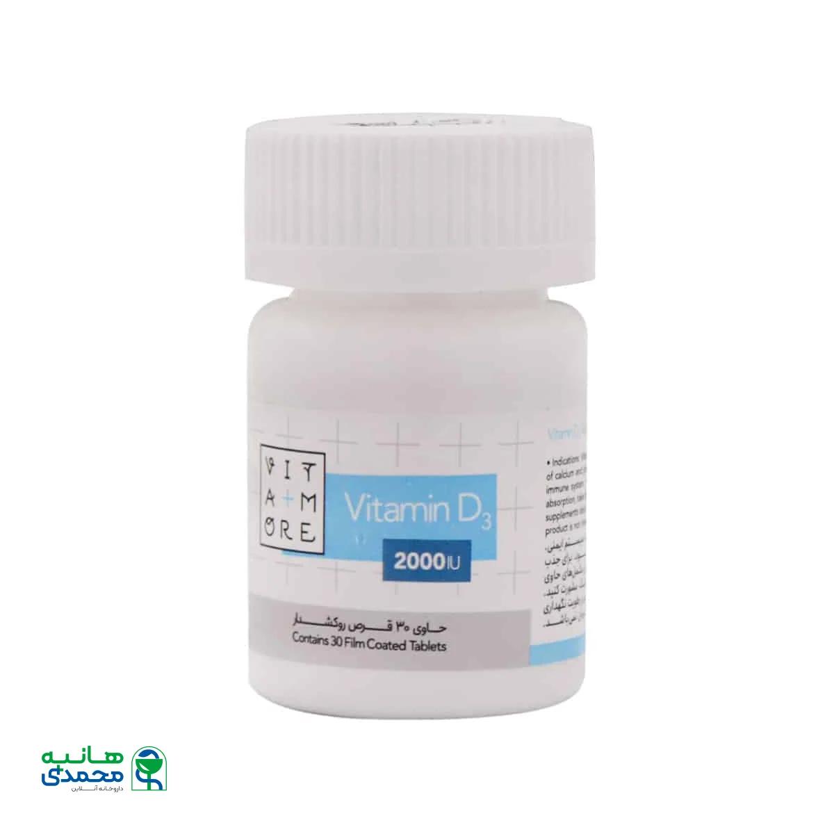قرص ویتامین D3 2000 واحد ویتامور
