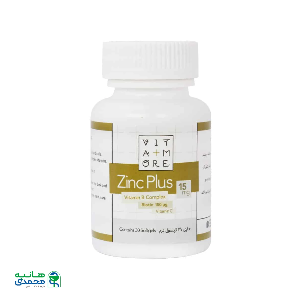 سافت ژل زینک پلاس 15 میلی گرم ویتامور