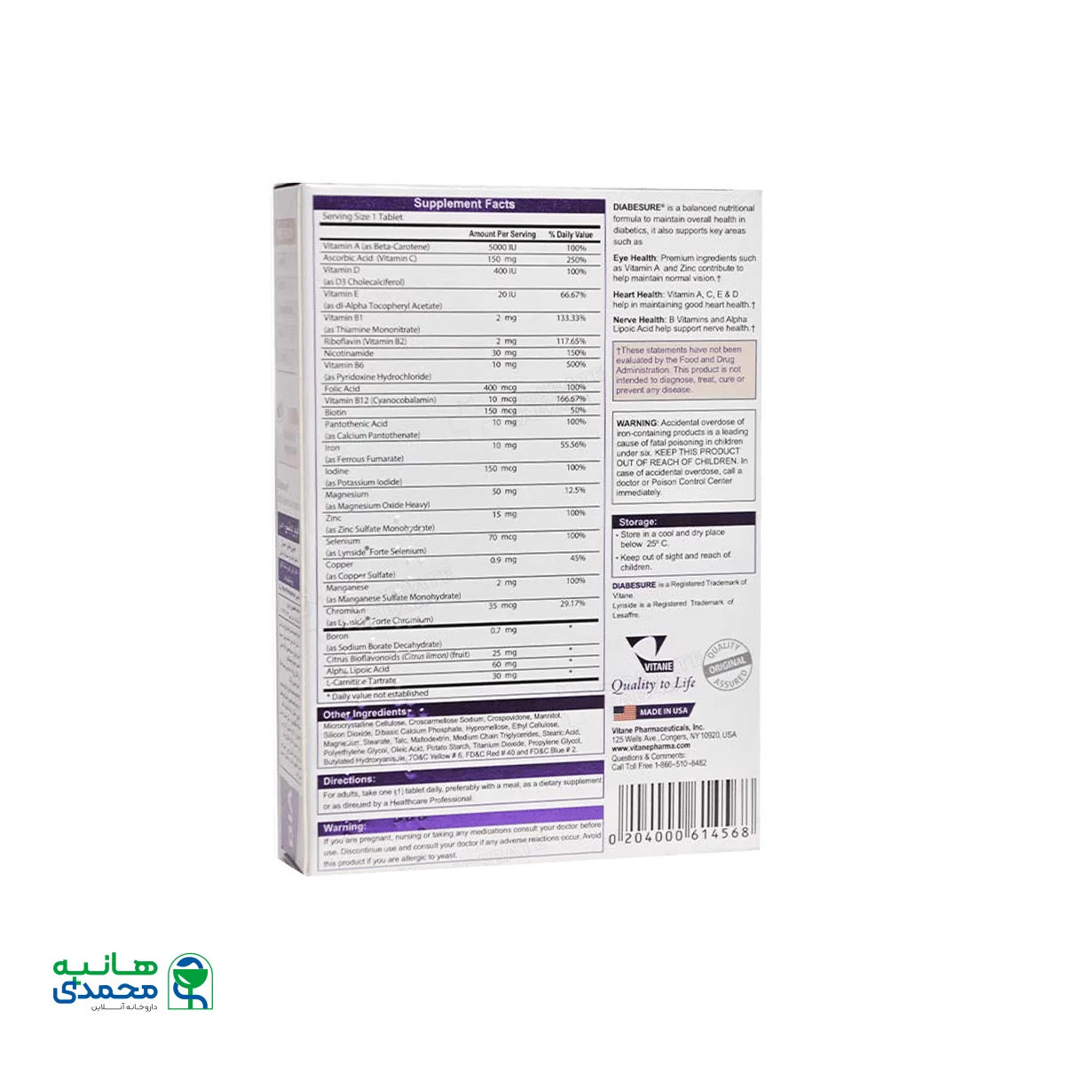 قرص دیابشور ویتان ۳۰ عدد