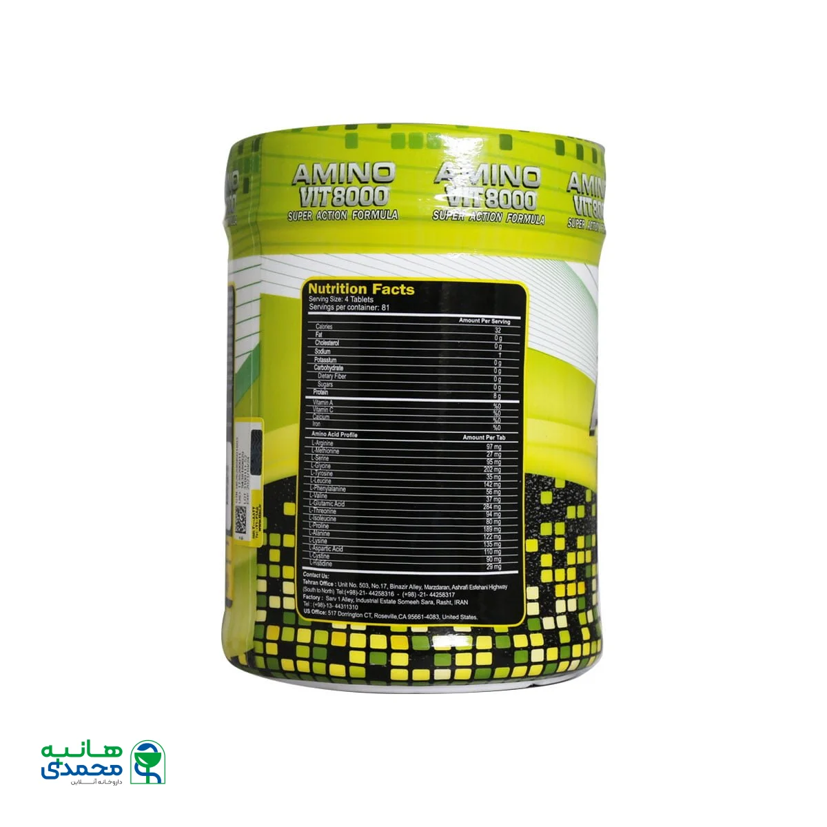 قرص آمینو ویت 8000 ویتاپ