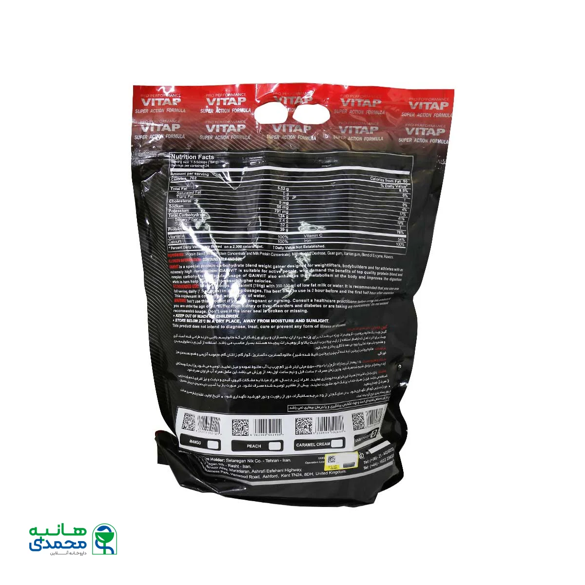 پودر گین ویت ویتاپ