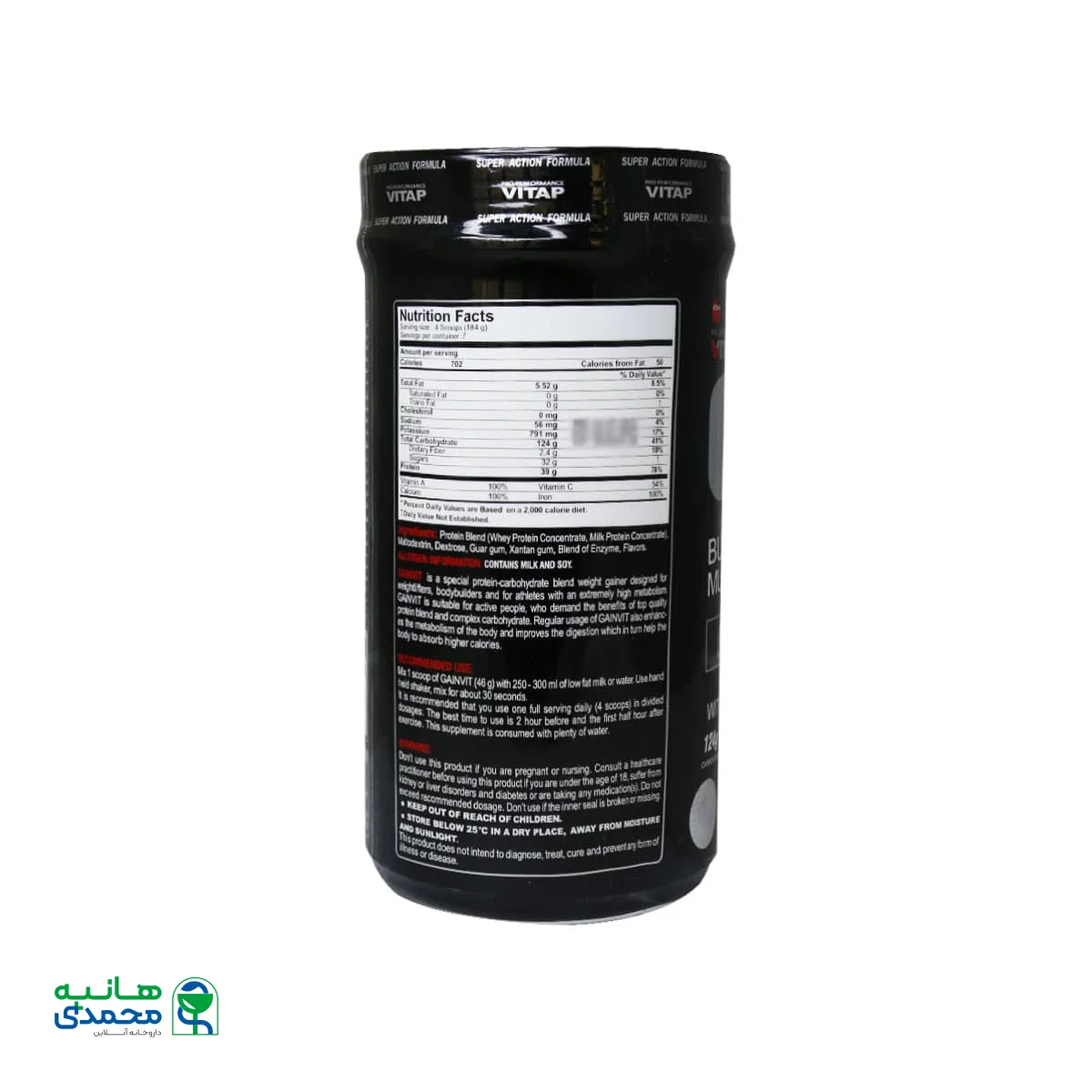 پودر گین ویت ویتاپ