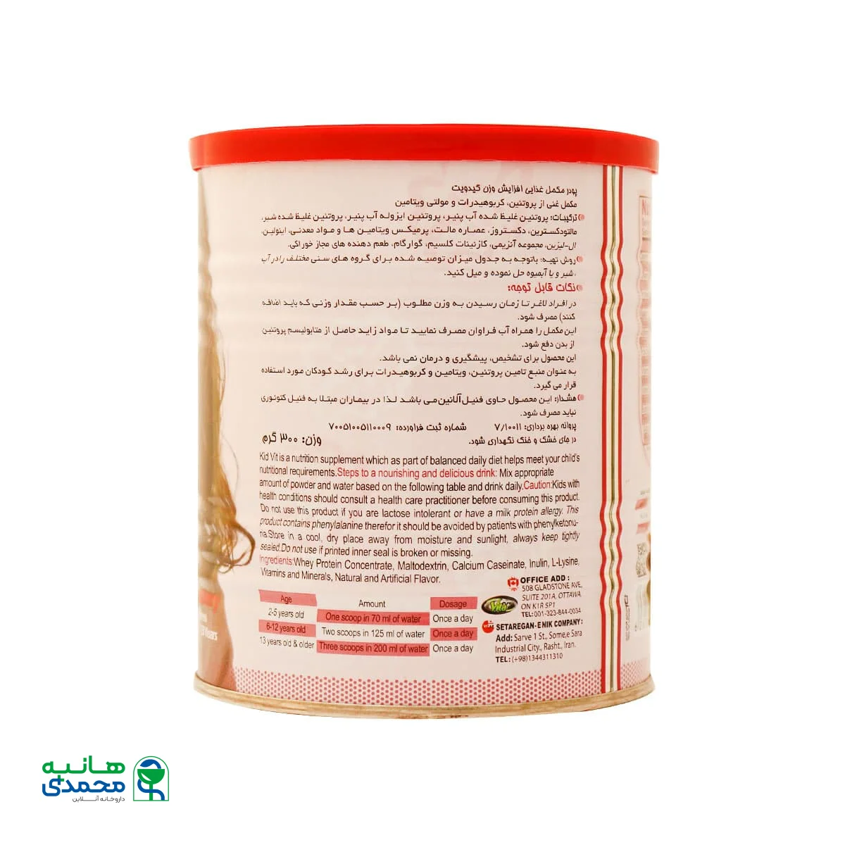 پودر کیدویت ویتاپی