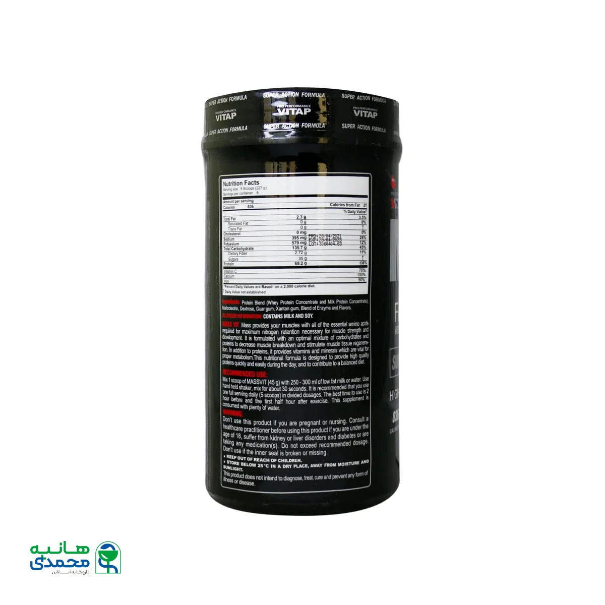 پودر مس ویت ویتاپی