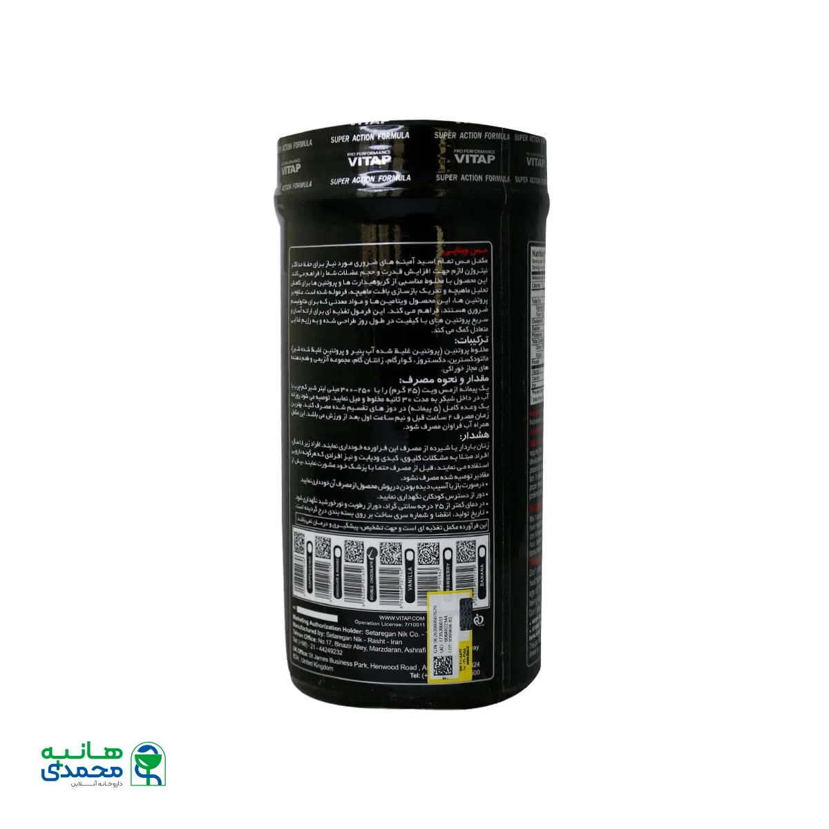 پودر مس ویت ویتاپی