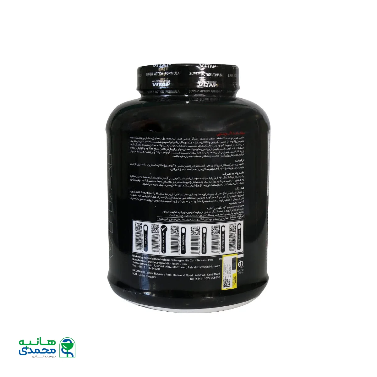 پودر میلک اند اگ ویتاپ