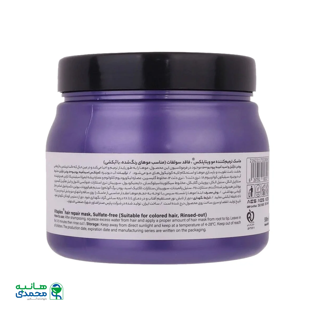 ماسک ترمیم کننده موهای رنگ شده ویتاپلکس