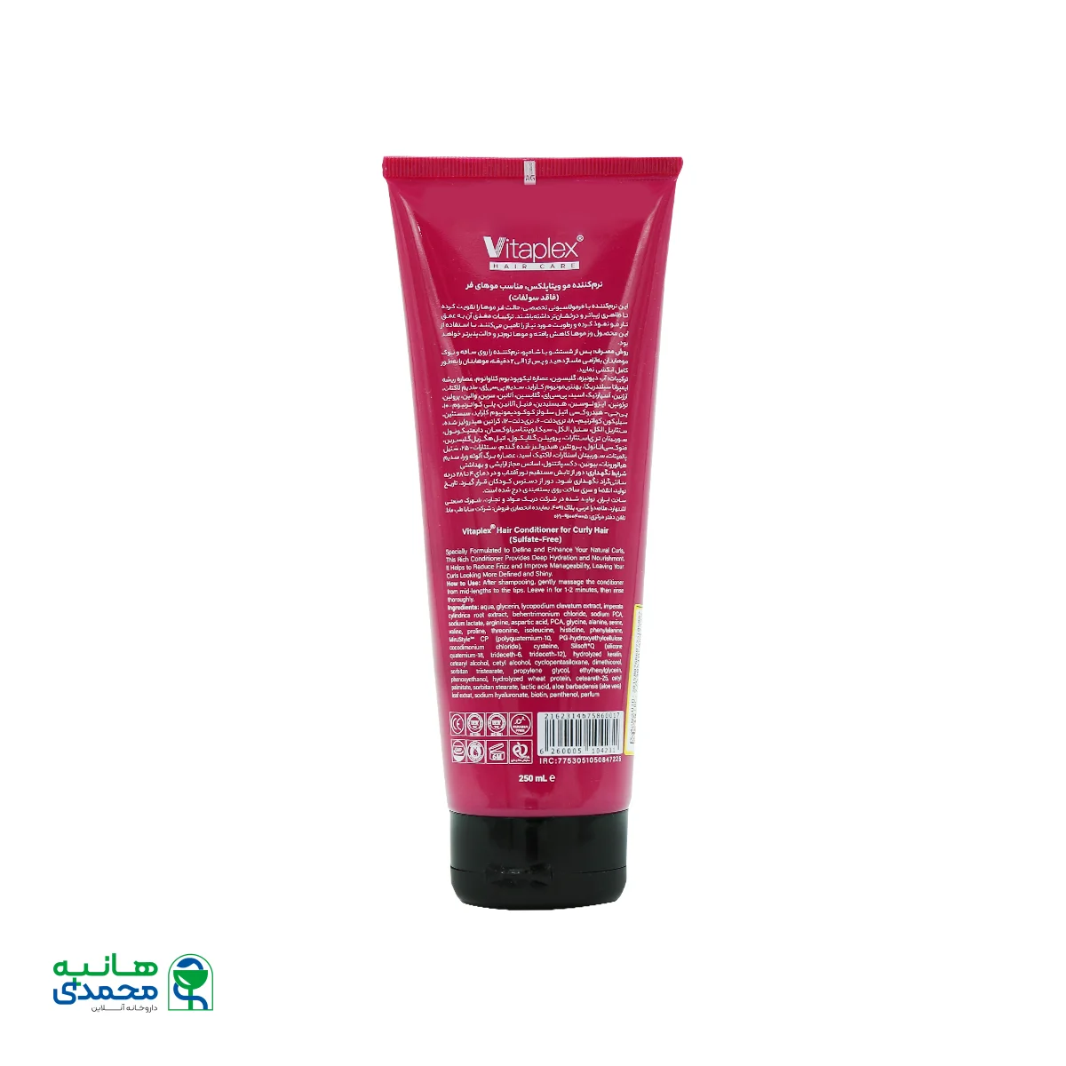 نرم کننده موهای فر ویتاپلکس