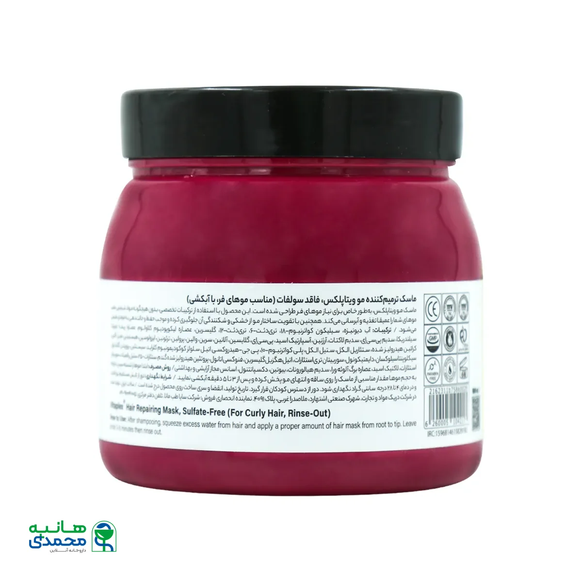 ماسک ترمیم کننده موهای فر ویتاپلکس