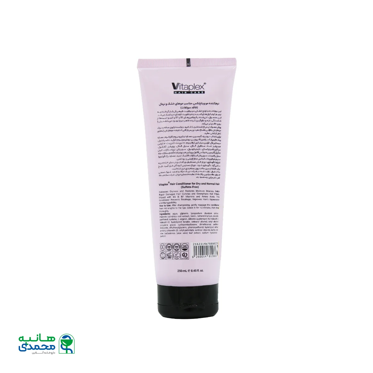 نرم کننده موهای خشک و نرمال ویتاپلکس