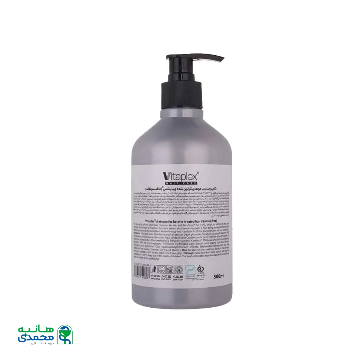 شامپو مناسب موهای کراتین شده ویتاپلکس