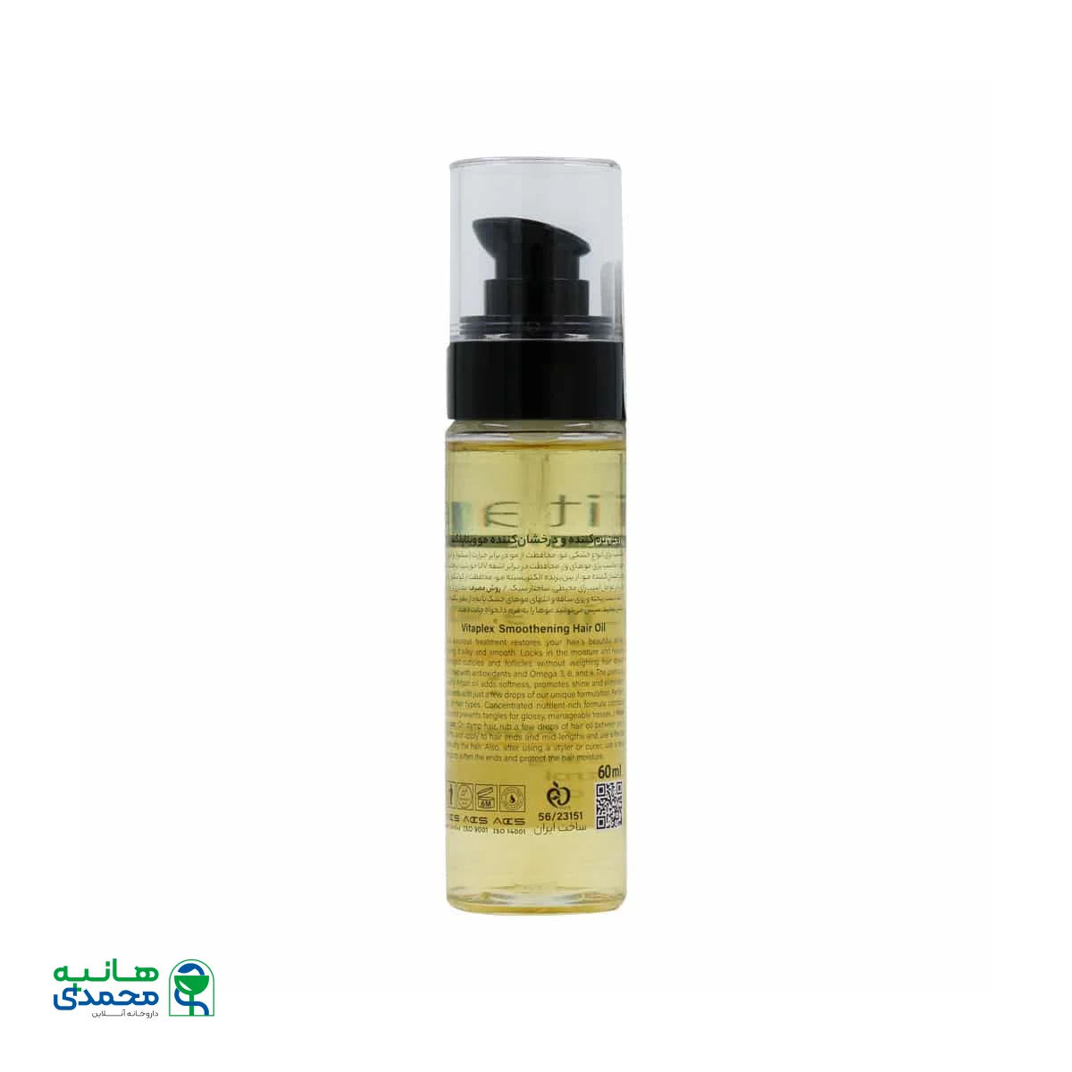 روغن نرم کننده و درخشان کننده مو ویتاپلکس