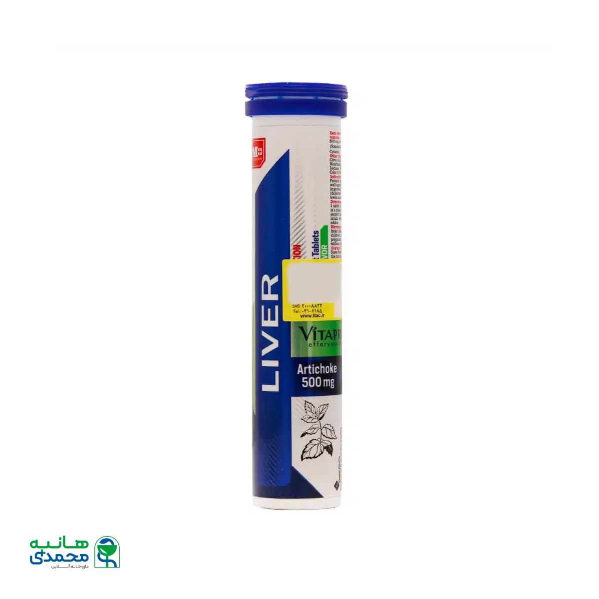 قرص جوشان لیور ویتاپرا ۲۰ عدد