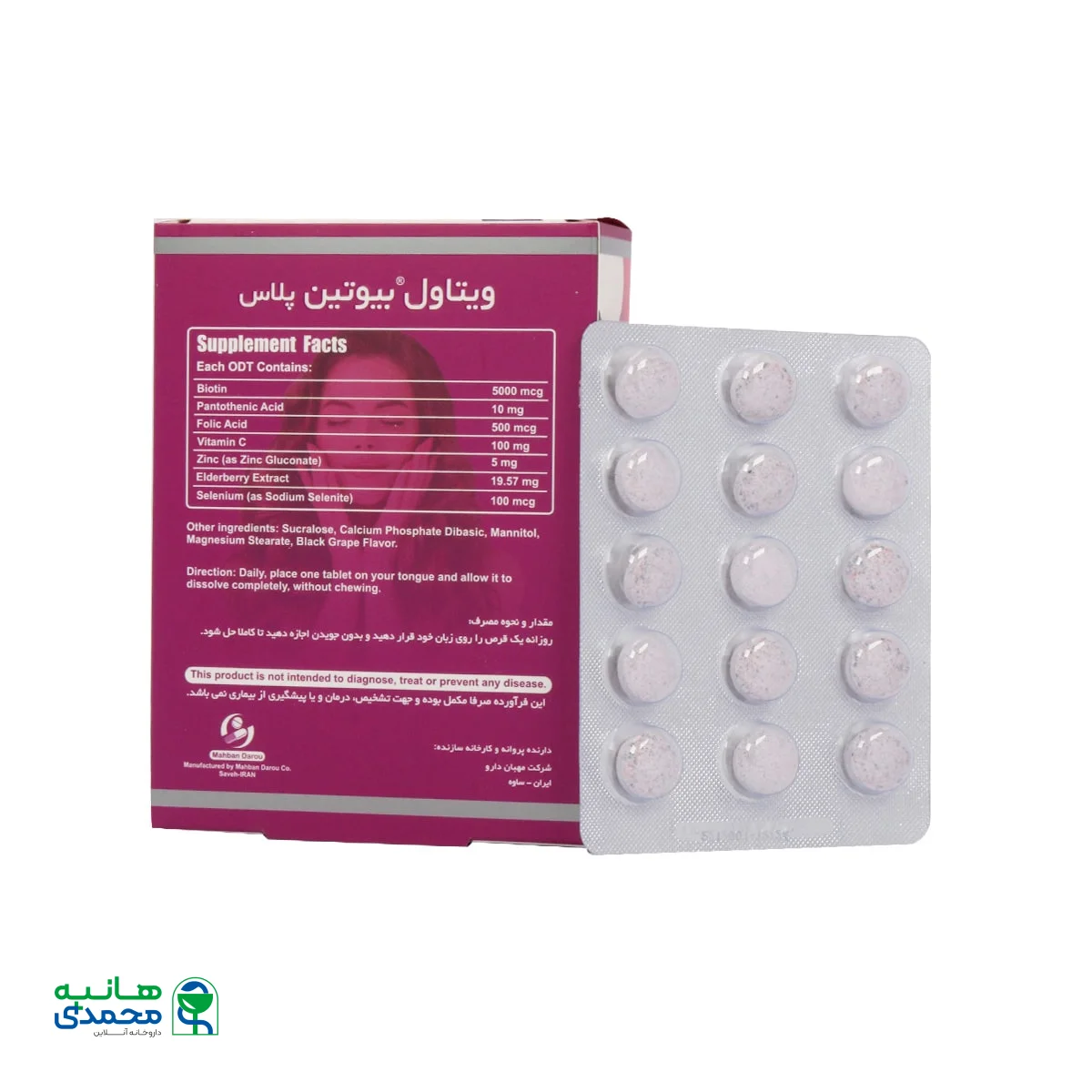 قرص بیوتین پلاس ویتاول 30 عدد