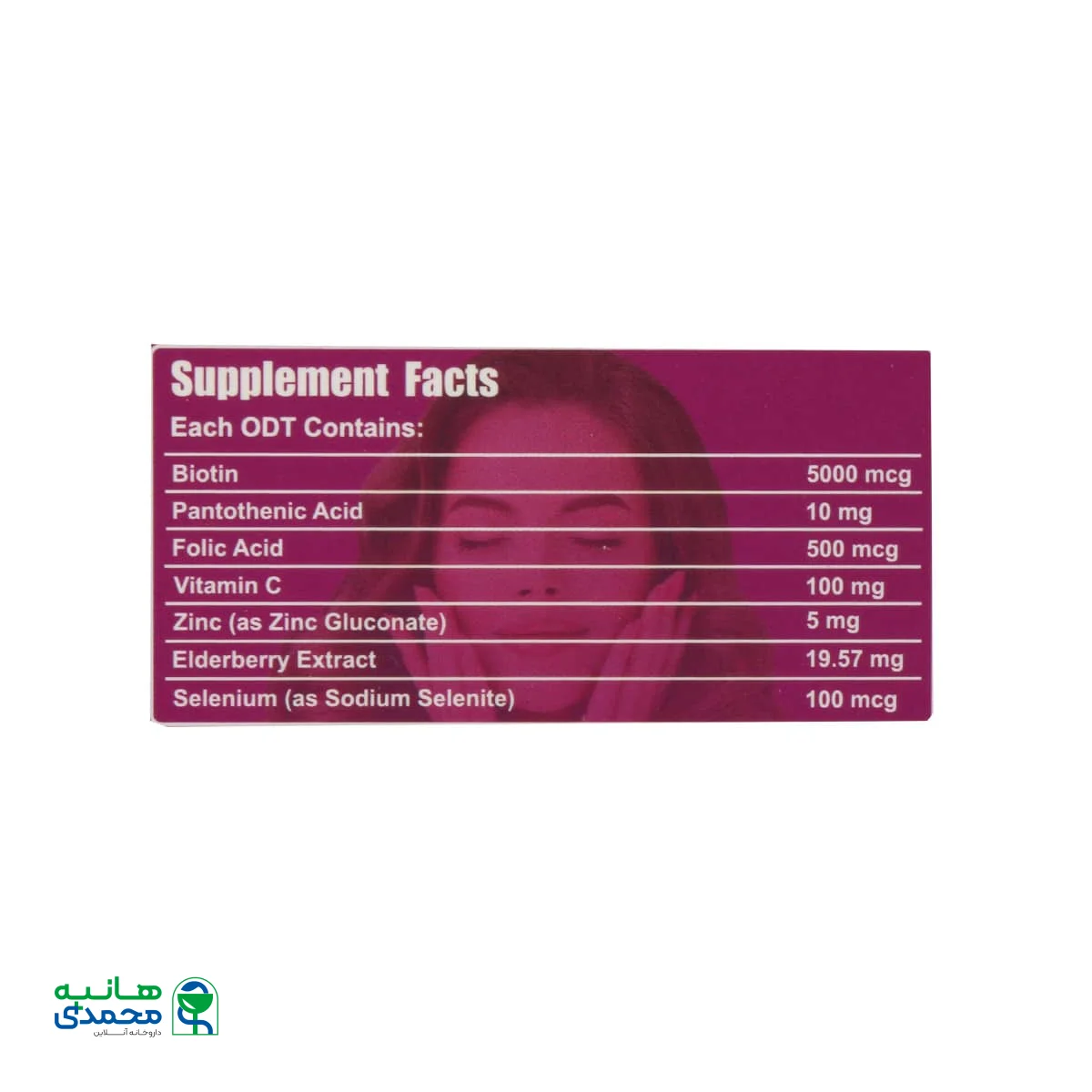 قرص بیوتین پلاس ویتاول