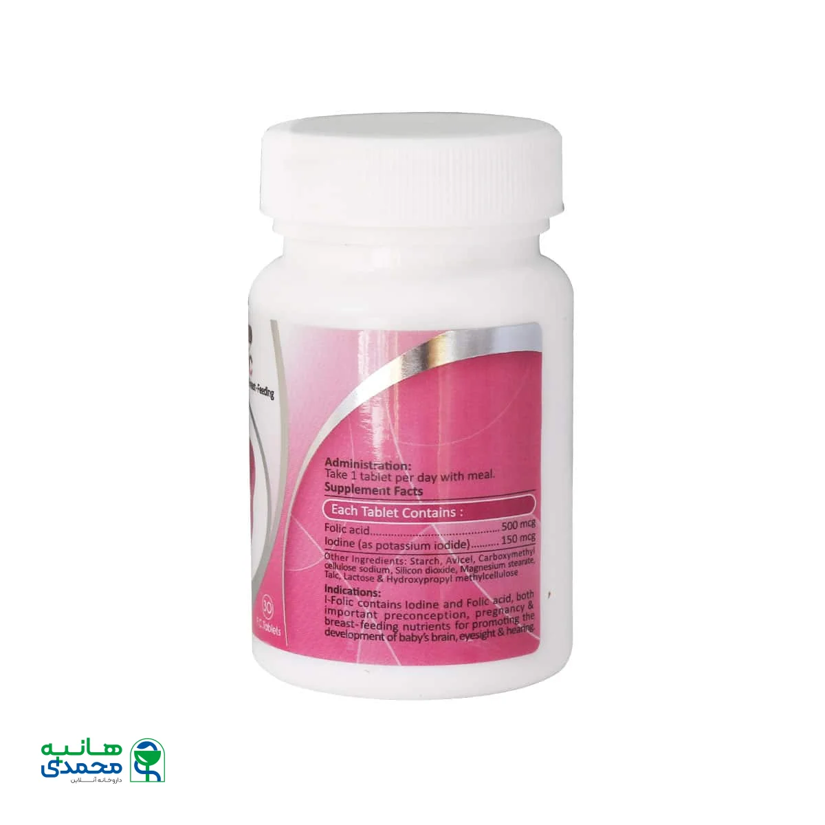 قرص روکش دار ید فولیک ویتاول