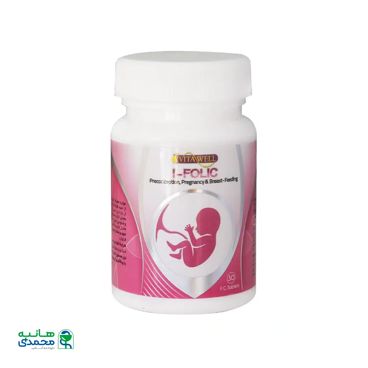 قرص روکش دار ید فولیک ویتاول 30 عدد