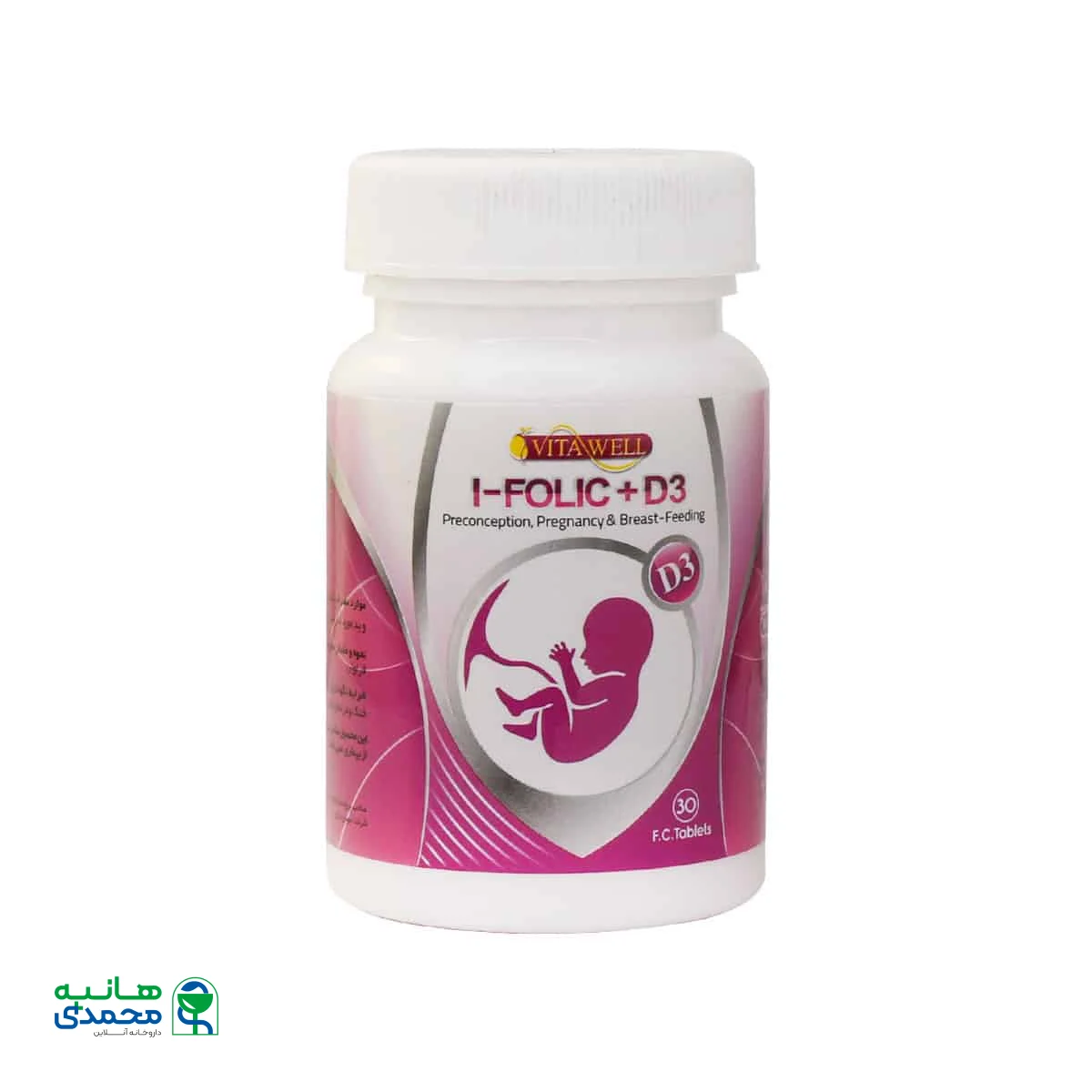 قرص روکش دار ید فولیک D3 ویتاول