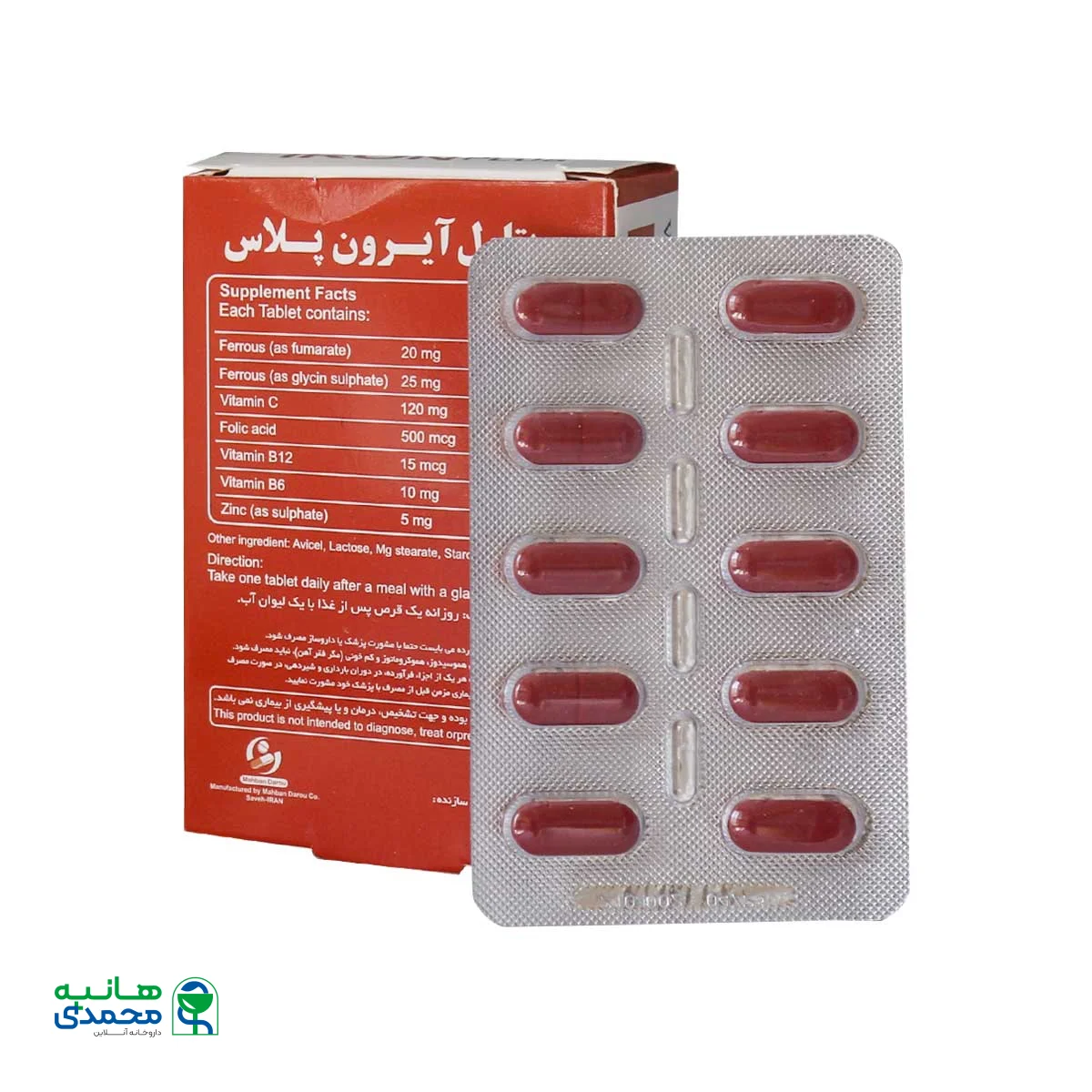 قرص آیرون پلاس ویتاول