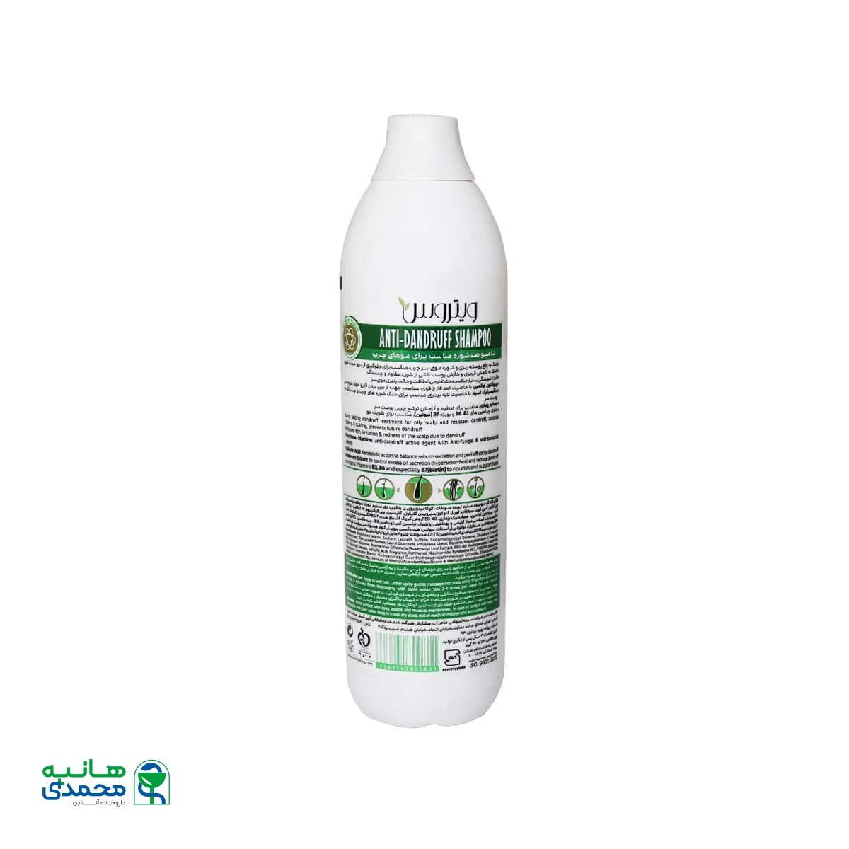 شامپو ضد شوره ویتروس مناسب موهای چرب