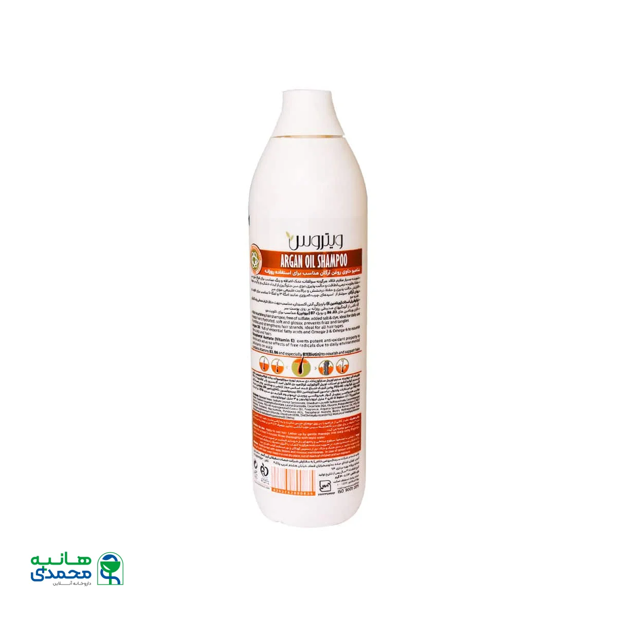 شامپو روزانه بدون سولفات ویتروس حاوی روغن آرگان