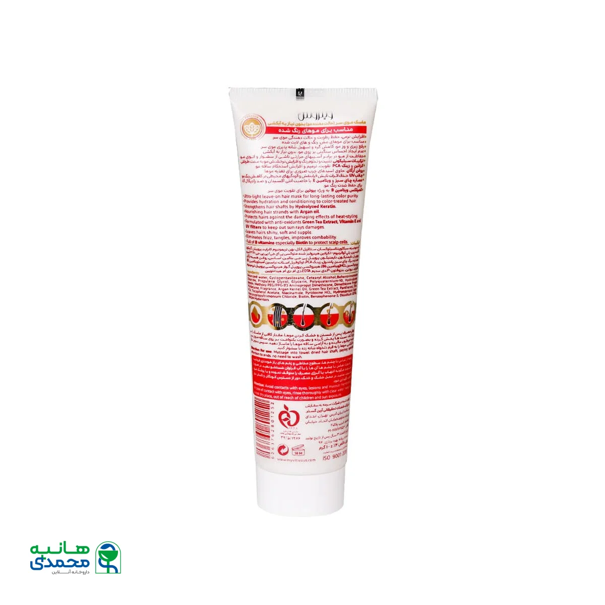 ماسک مو ویتروس مخصوص موهای رنگ شده