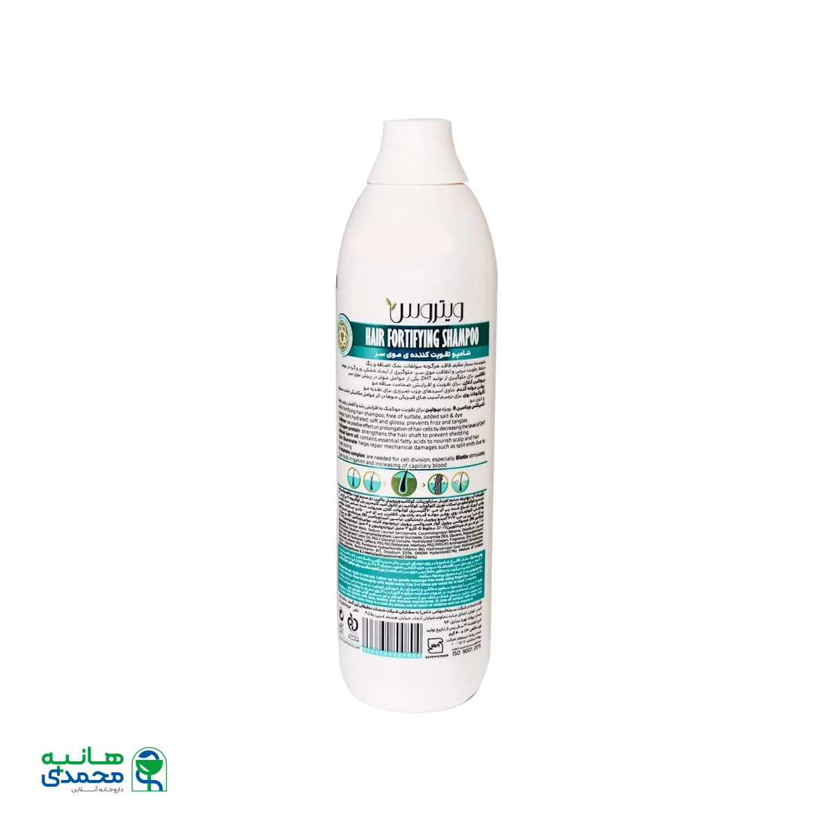 شامپو بدون سولفات تقویت کننده مو سر ویتروس