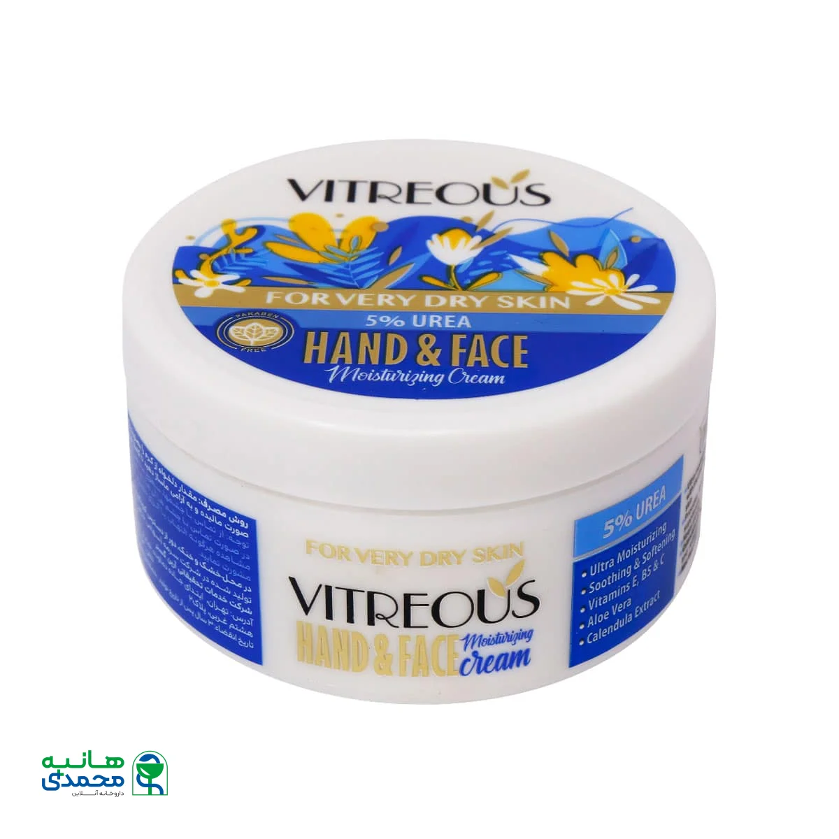 کرم مرطوب کننده کاسه ای اوره 5 درصد ویتروس