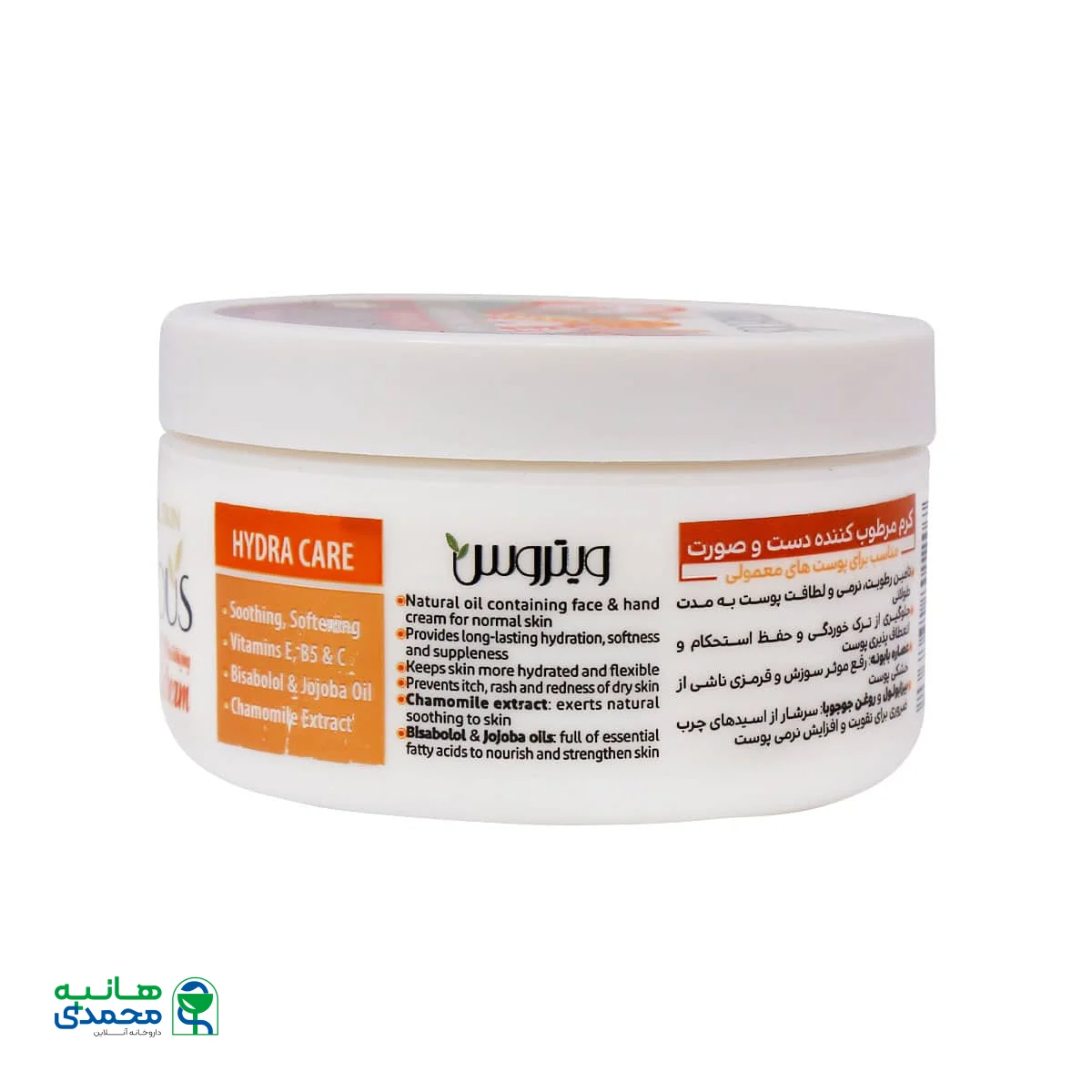 کرم مرطوب کننده کاسه ای دست و صورت پوست معمولی ویتروس