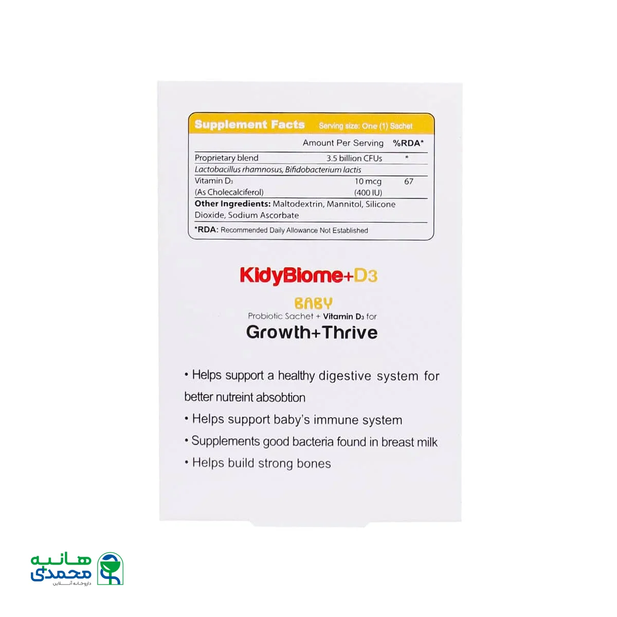 ساشه کیدی بیوم پلاس ویتامین D3 ویوا کیدز