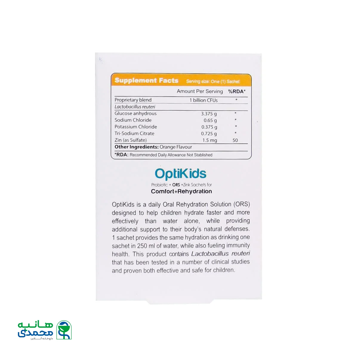 ساشه اپتی کیدز ویوا کیدز