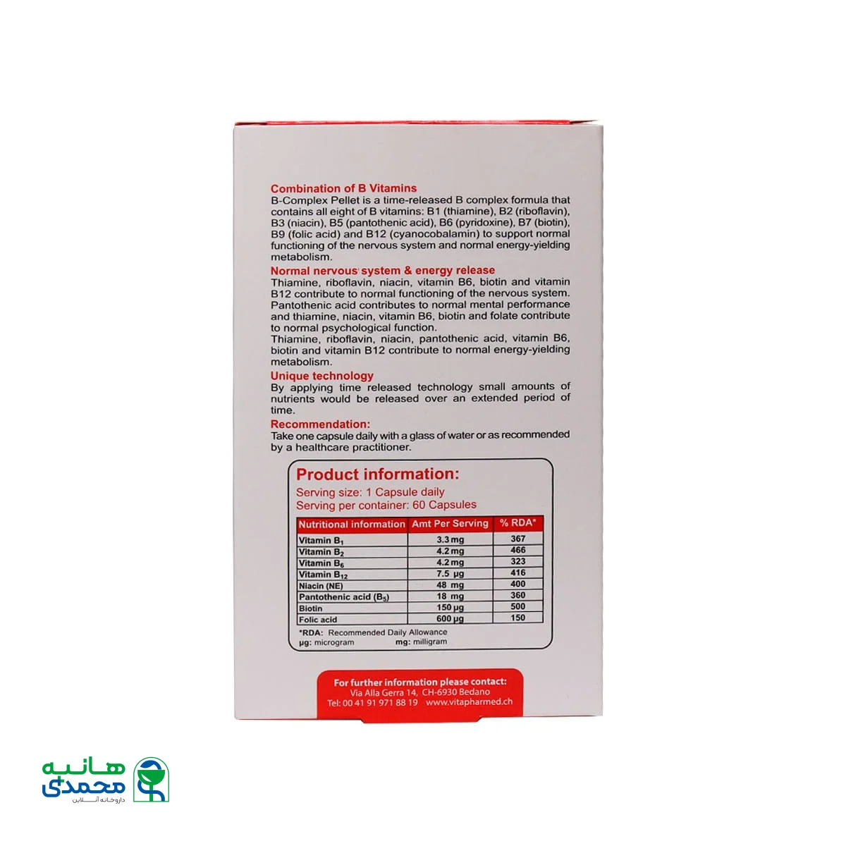 کپسول ب کمپلکس ویواتیون