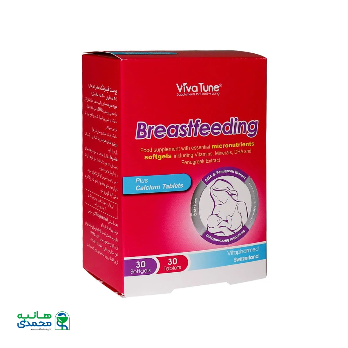 قرص و سافت ژل برست فیدینگ ویوا تیون