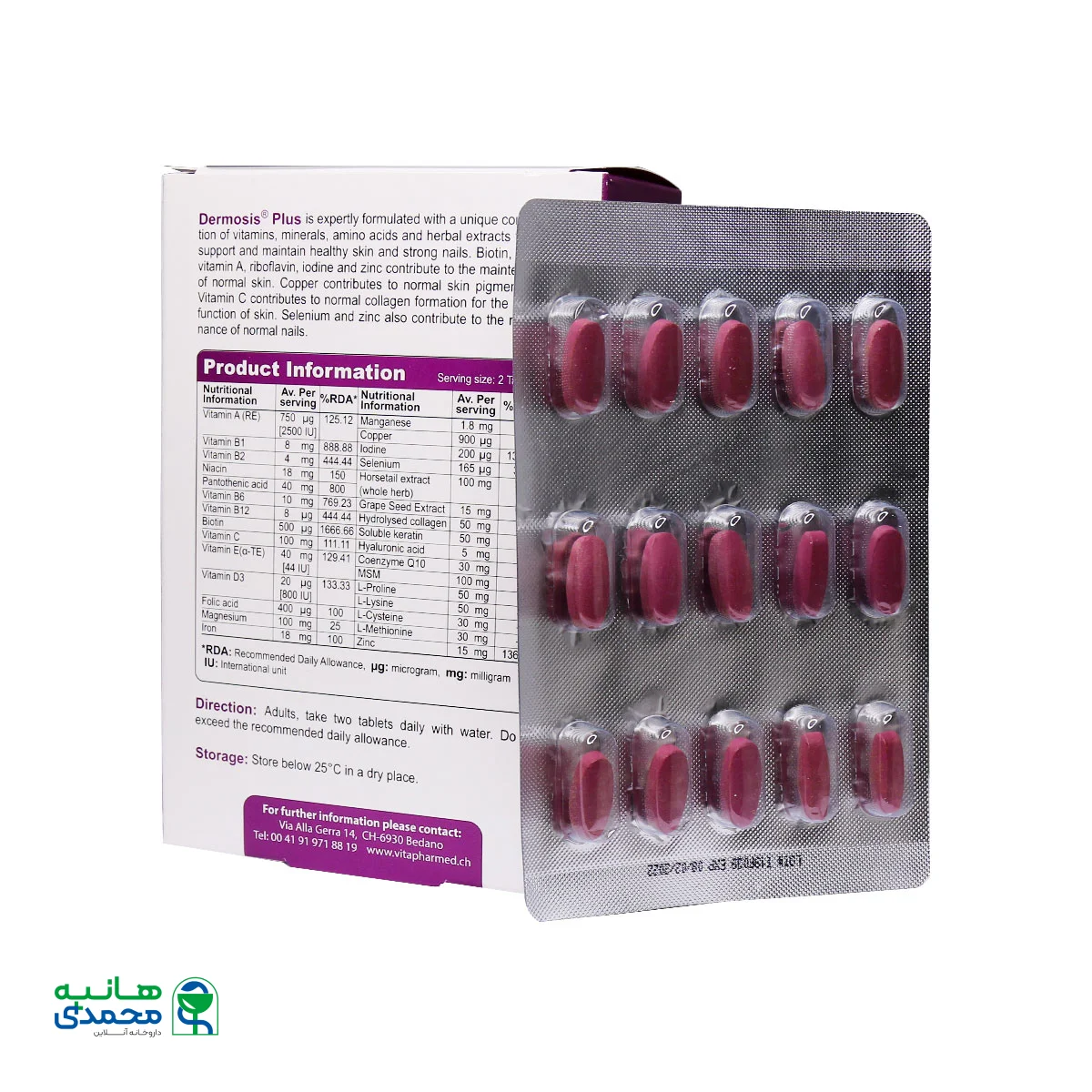 قرص درموسیس پلاس ویواتیون