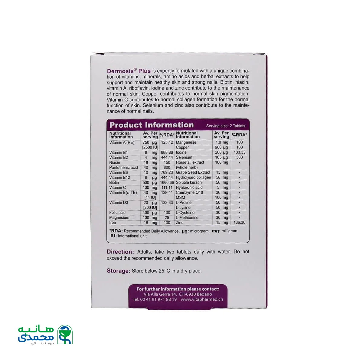 قرص درموسیس پلاس ویواتیون