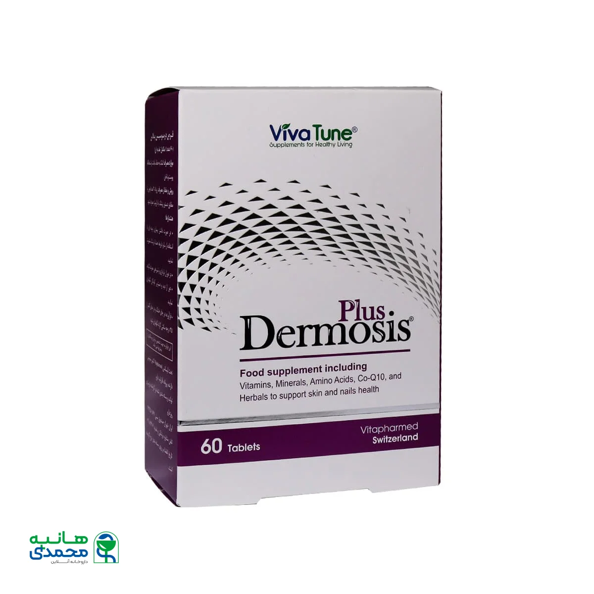 قرص درموسیس پلاس ویواتیون