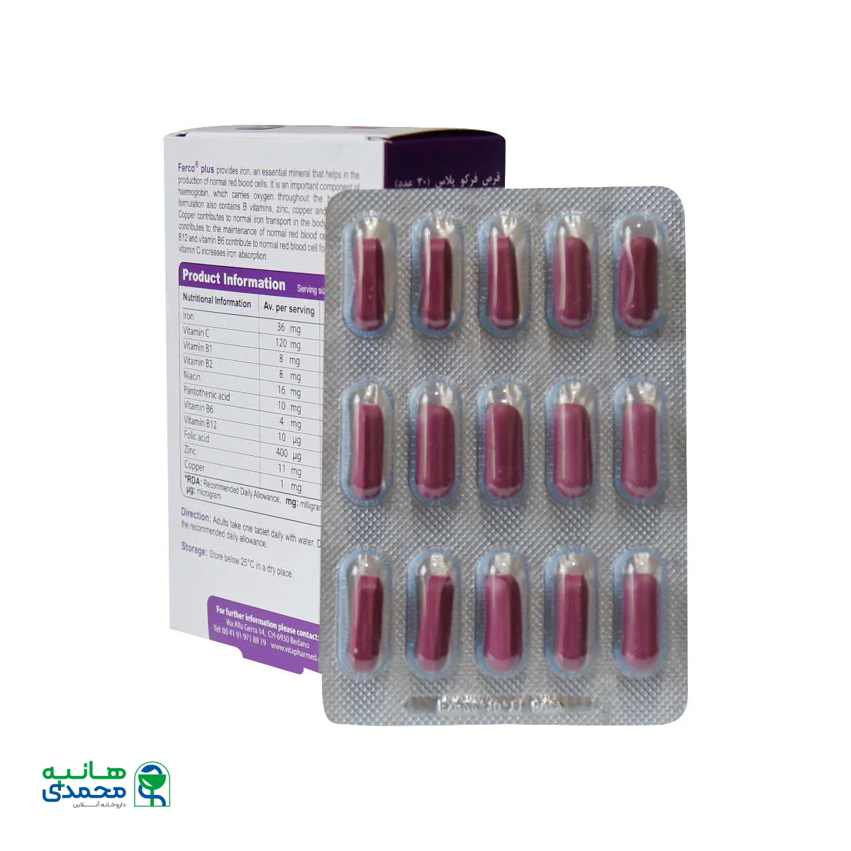 قرص فرکو پلاس ویواتیون