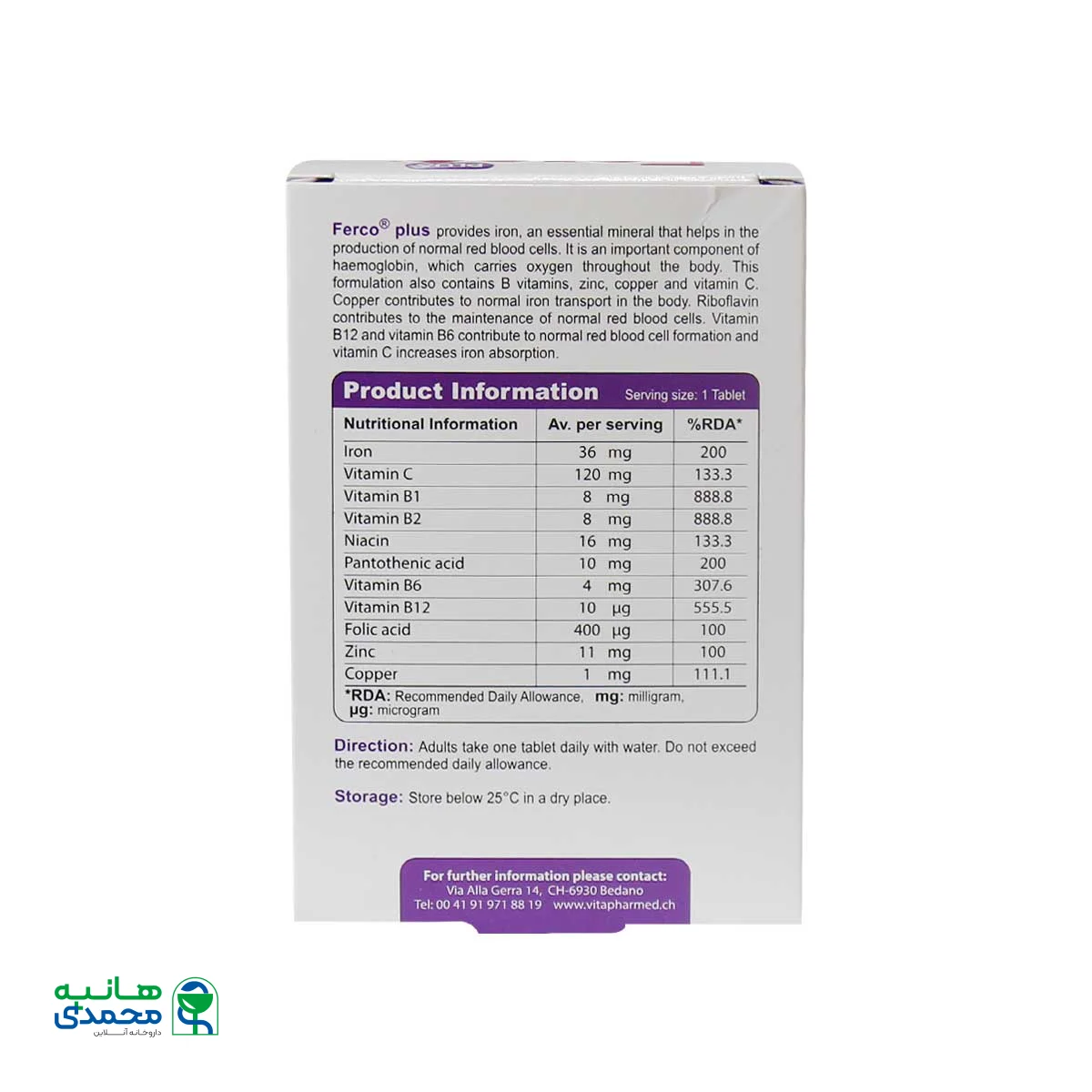 قرص فرکو پلاس ویواتیون