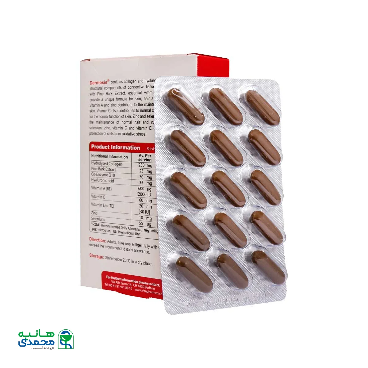 سافت ژل درموسیس ویواتیون